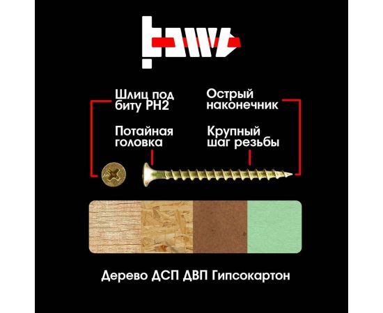 Оцинкованный саморез BOWT жёлтый, 3,5x51, 50 шт. Z02226 – изображение 3