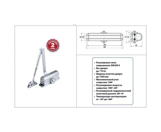 Дверной доводчик DORF 110 кг, черный RAL 9005 matt L8224_black – изображение 3