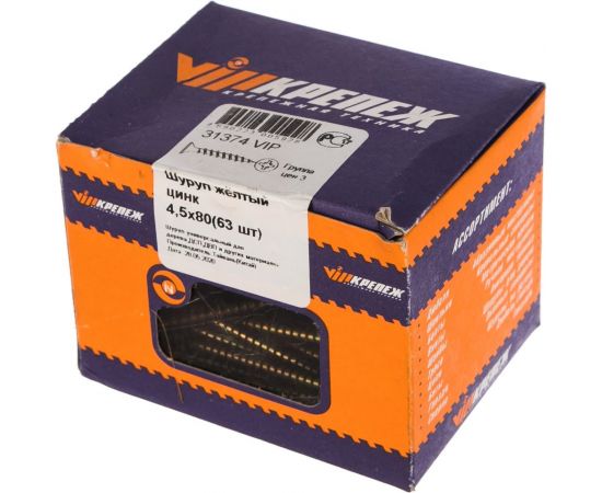 Шуруп VIPкрепеж жёлтый цинк 63 шт 31374 VIP – изображение 3