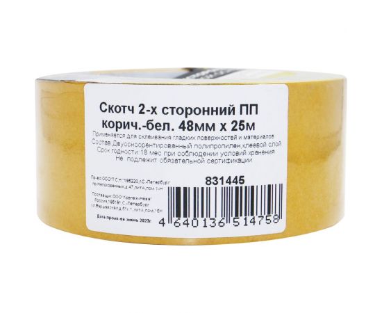 Двухсторонняя клейкая лента Невский Крепеж 48 мм, 25 м, пп 831445 – изображение 3