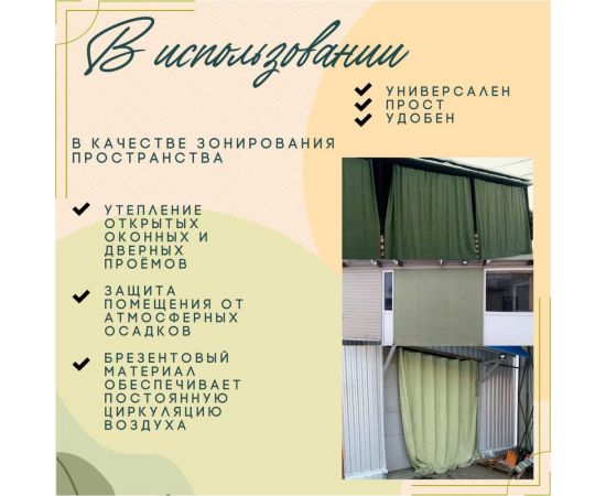 Полог брезентовый 2x2 м с огнеупорной пропиткой ПК ЭЛИТТЕНТ 2X2OP380 – изображение 4