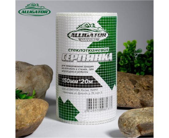 Строительная армирующая самоклеящаяся серпянка для швов гипсокартона GAVIAL ГОСТ 150 мм, 20 м 00002012 – изображение 4