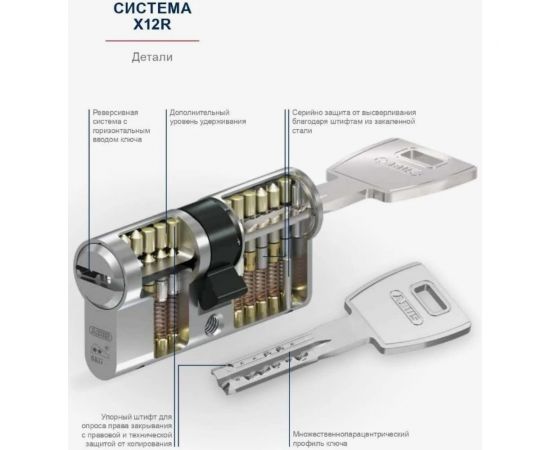 Европрофильный цилиндр ABUS X12R430 ключ/вертушка 55-45 (100 мм) NI (5 key) 00029431 – изображение 5
