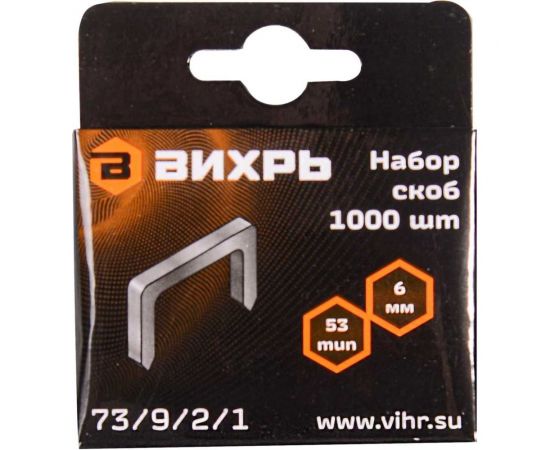 Скобы тип 53 (1000 шт; 6 мм) для мебельного степлера Вихрь 73/9/2/1 – изображение 5