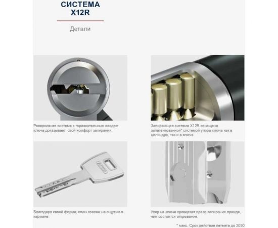 Европрофильный цилиндр ABUS X12R430 ключ/вертушка 55-45 (100 мм) NI (5 key) 00029431 – изображение 6