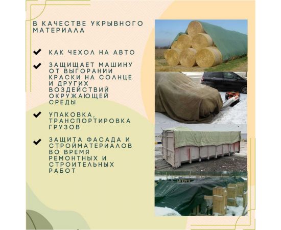 Полог брезентовый 2x2 м с огнеупорной пропиткой ПК ЭЛИТТЕНТ 2X2OP380 – изображение 6