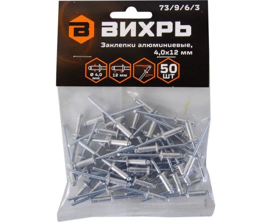 Алюминиевые заклепки Вихрь 4,0x12 мм, 50 шт. 73/9/6/3 – изображение 9