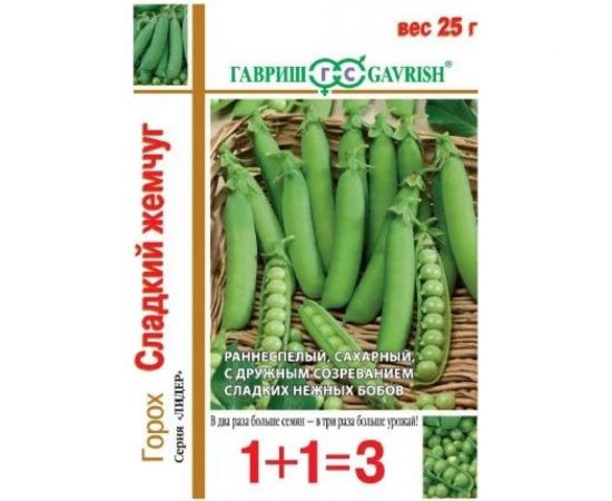 Семена ГАВРИШ Горох Сладкий жемчуг, серия 1+1, большой пакет 25 г, авторские 19102080 