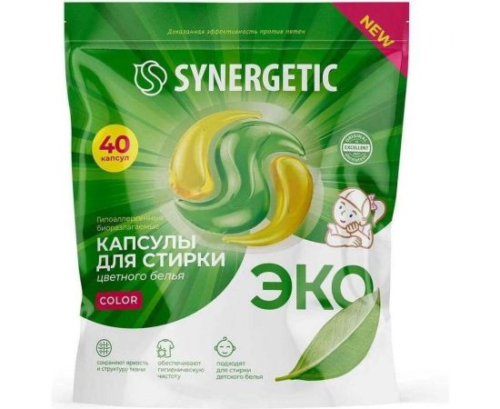 Биоразлагаемые концентрированные гипоаллергенные капсулы для стирки SYNERGETIC COLOR 40 шт 109815 