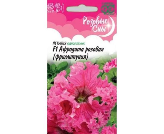 Семена ГАВРИШ Петуния Афродита розовая (Фриллитуния) бахромч. 5 шт. Розовые сны 10008204 