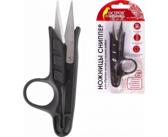 Ножницы 24 шт в упаковке Остров сокровищ для обрезки нитей и мелких работ (сниппер) ОСТРОВ СОКРОВИЩ 120 мм 237450 