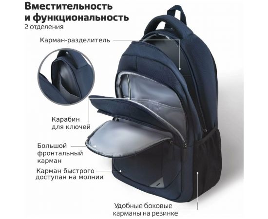 Универсальный рюкзак BRAUBERG URBAN 2, Freedom, 2 отделения, темно-синий, 46x32x19 см 270755 – изображение 11