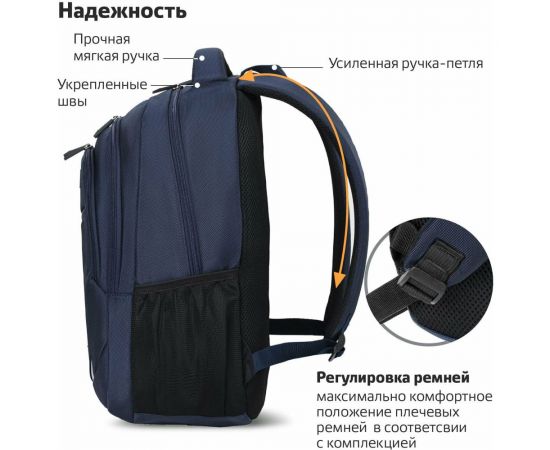 Универсальный рюкзак BRAUBERG URBAN 2, Freedom, 2 отделения, темно-синий, 46x32x19 см 270755 – изображение 13