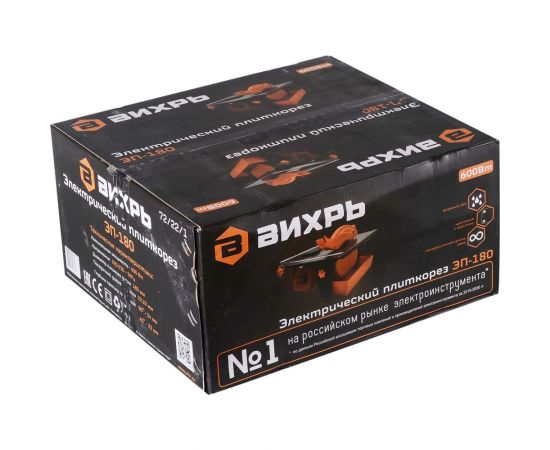 Электрический плиткорез Вихрь ЭП-180 72/22/1 – изображение 13