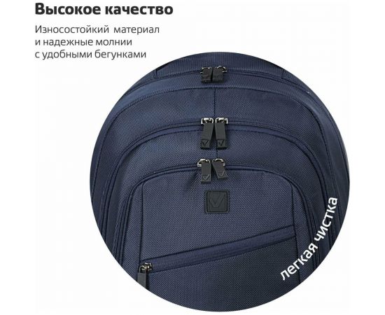 Универсальный рюкзак BRAUBERG URBAN 2, Freedom, 2 отделения, темно-синий, 46x32x19 см 270755 – изображение 14