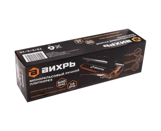 Монорельсовый ручной плиткорез Вихрь 600 мм 73/3/5/10 – изображение 2