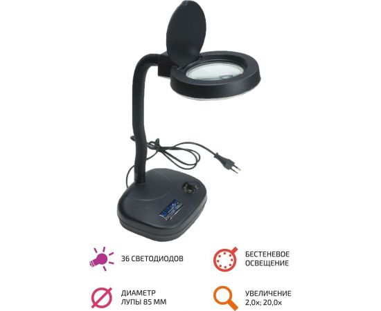 Бестеневая лампа с лупой МЕГЕОН 02803 00000005937 – изображение 2