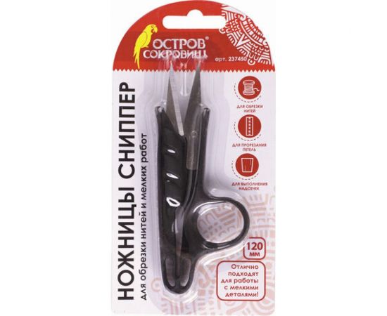 Ножницы 24 шт в упаковке Остров сокровищ для обрезки нитей и мелких работ (сниппер) ОСТРОВ СОКРОВИЩ 120 мм 237450 – изображение 2