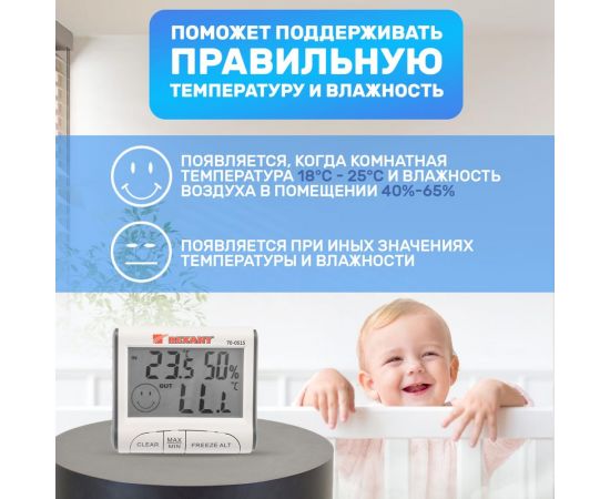 Метеостанция с выносным датчиком REXANT 70-0515 – изображение 3