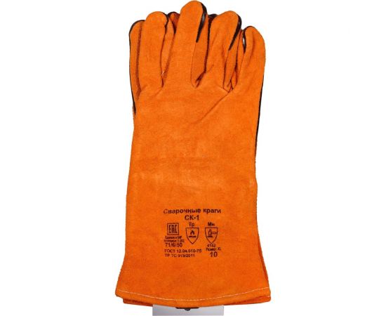 Сварочные краги Ресанта СК-1 71/6/50 – изображение 4