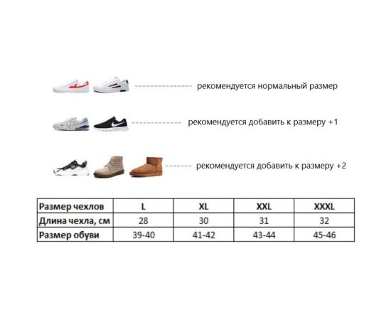 Защитные чехлы для обуви на замке ZDK белые, XL 505XL/white – изображение 5