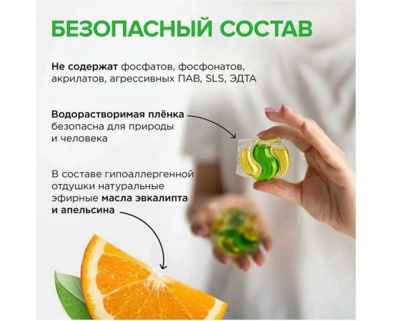 Биоразлагаемые концентрированные гипоаллергенные капсулы для стирки SYNERGETIC COLOR 40 шт 109815 – изображение 6