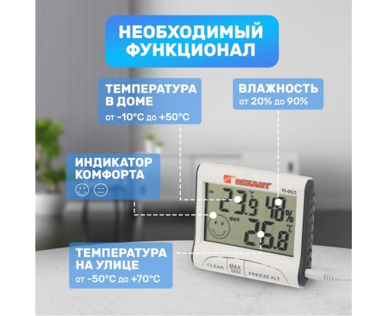 Метеостанция с выносным датчиком REXANT 70-0515 – изображение 8