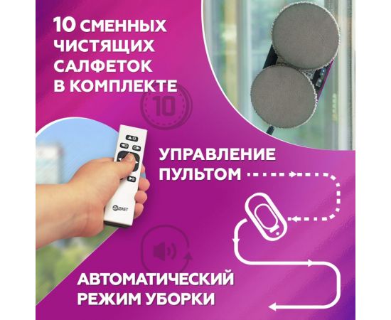 Робот - мойщик окон Даджет w120 8903 – изображение 8