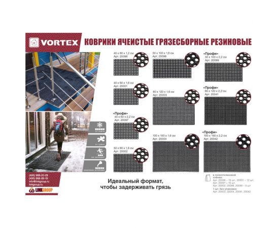 Ячеистый, грязесборный коврик VORTEX 50х100х1,6см 20098 – изображение 8