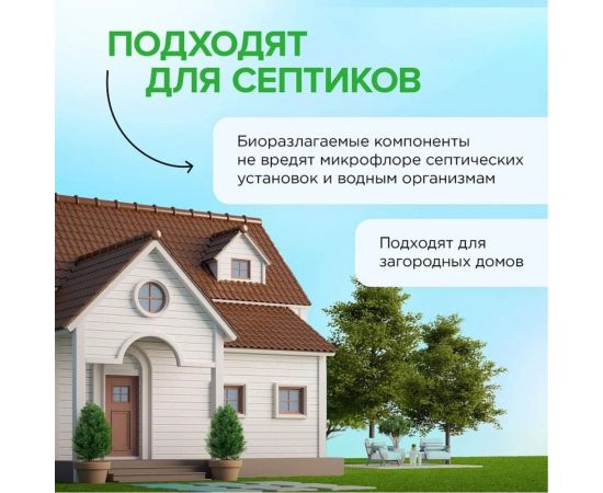 Биоразлагаемые концентрированные гипоаллергенные капсулы для стирки SYNERGETIC COLOR 40 шт 109815 – изображение 9