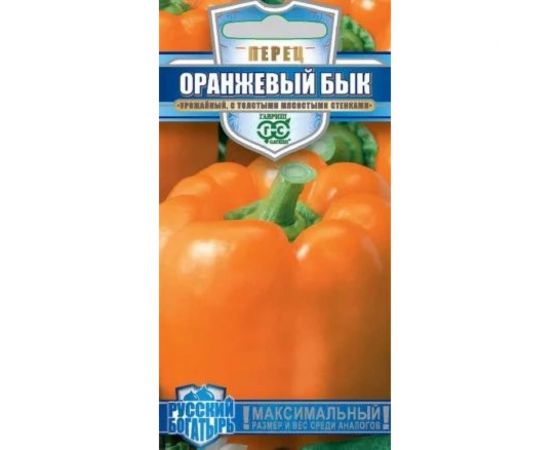 Семена ГАВРИШ Перец Оранжевый бык 10 шт., серия Русский богатырь 1026998525 
