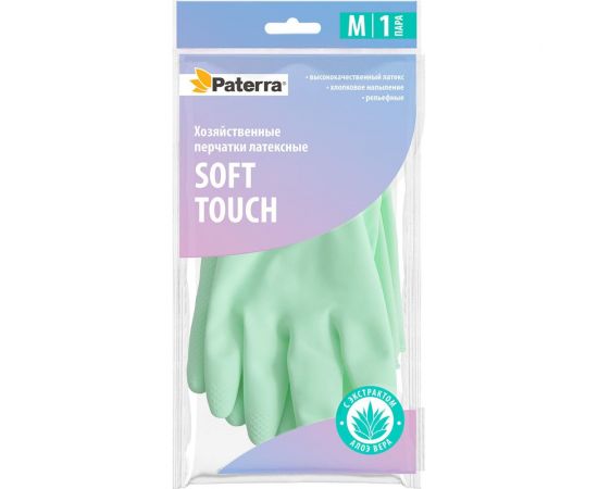 Хозяйственные латексные перчатки PATERRA SOFT TOUCH, с экстрактом алоэ, хлопковое напыление, р. M 402-932 