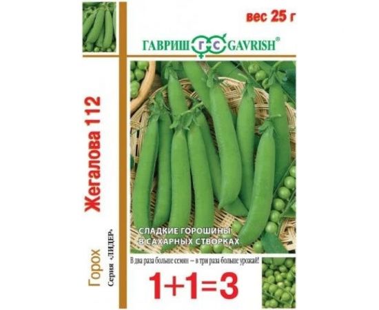 Горох ГАВРИШ Жегалова 112 сахарный серия 1+1, большой пакет 25 г 19102047 