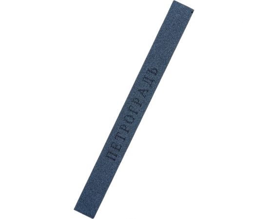 Заточной абразив ПЕТРОГРАДЪ 153x15x15 мм, 150 грит М00018850 