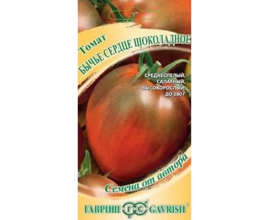 Семена Гавриш Томат Бычье сердце шоколадное 0,05 г Н19 1026998543 