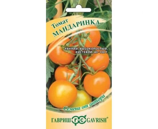 Томат ГАВРИШ Мандаринка 0,05 г 1071856696 
