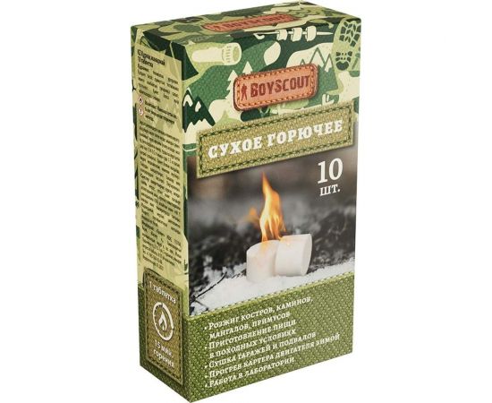 Сухое горючее BOYSCOUT 10 таблеток 61621 