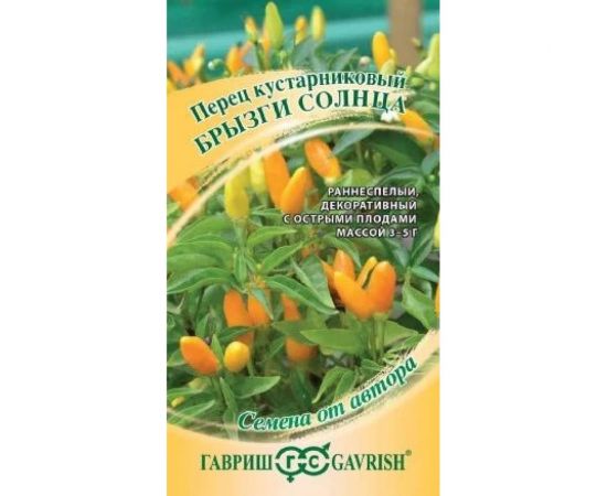 Перец ГАВРИШ кустарниковый Брызги Солнца 0.1 г 10707728 