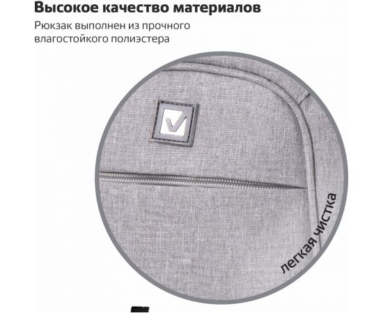 Универсальный рюкзак BRAUBERG 3 отделения, светло-серый, 46x31x18см 270762 – изображение 11