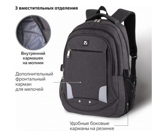 Универсальный рюкзак BRAUBERG 3 отделения, темно-серый, 46x31x18см 270759 – изображение 13