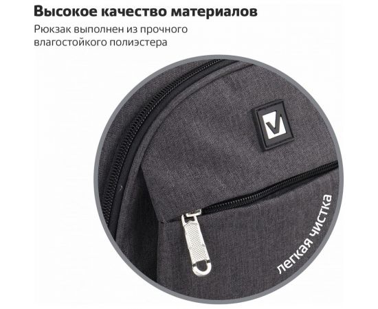 Универсальный рюкзак BRAUBERG 3 отделения, темно-серый, 46x31x18см 270759 – изображение 14