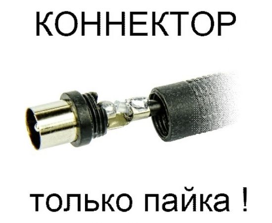 Усилитель Connector Альфа 01 метровый US-AL01M – изображение 2