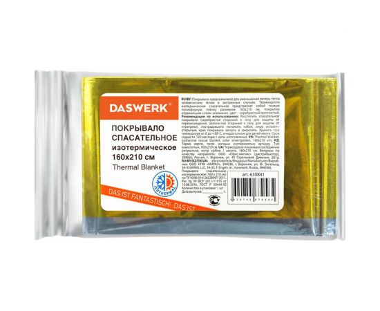 Изотермическое спасательное термоодеяло/покрывало DASWERK серебро/золото, 160x210 см 630841 – изображение 2
