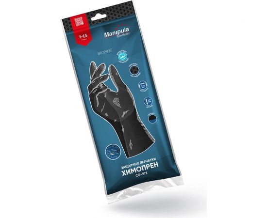 Перчатки СОЮЗСПЕЦОДЕЖДА МАНИПУЛА ХИМОПРЕН, р.10-10.5 2000000177670 – изображение 2