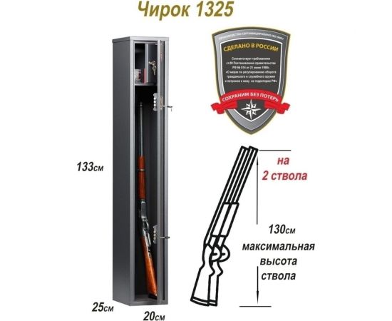 Сейф AIKO Чирок 1325 S11299103441 – изображение 3