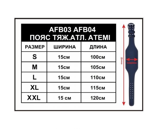 Тяжелоатлетический пояс ATEMI AFB03L сплит-кожа, 15 см, размер L 00000100951 – изображение 3