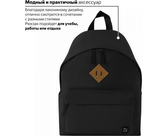 Рюкзак BRAUBERG черный 225381 – изображение 4