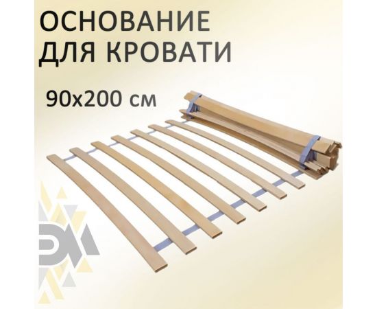 Бескаркасное гибкое основание кровати ЭЛИМЕТ 900х2000 БП-00001080 – изображение 4