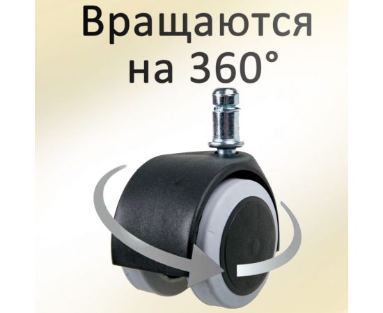 Универсальные колеса для офисного кресла с эластичной основой ЭЛИМЕТ d=50, 5 шт БП-00001694 – изображение 4