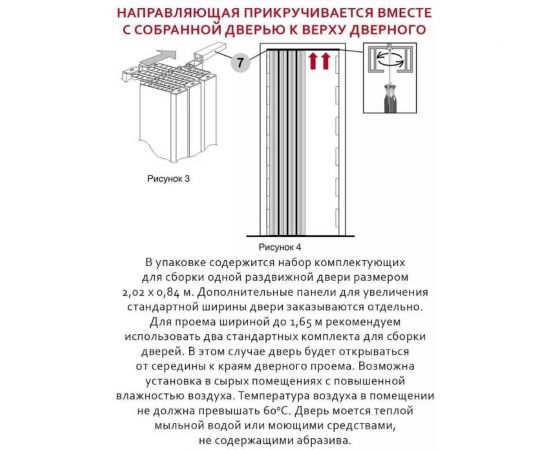 Дверь-гармошка Центурион майами-стиль, дуб беленый, 2050x840 мм 42693 – изображение 4
